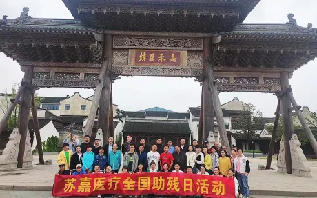 Sujia Medical's Disability Awareness Day-evenement